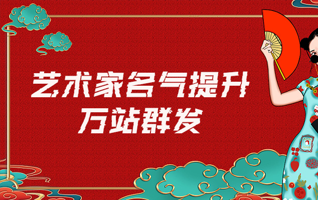 涪城-哪些网站为艺术家提供了最佳的销售和推广机会？